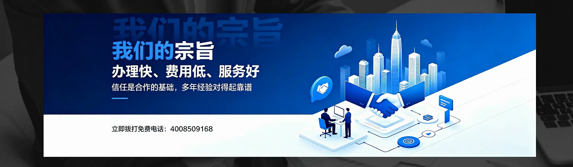 泰安分站首页横幅