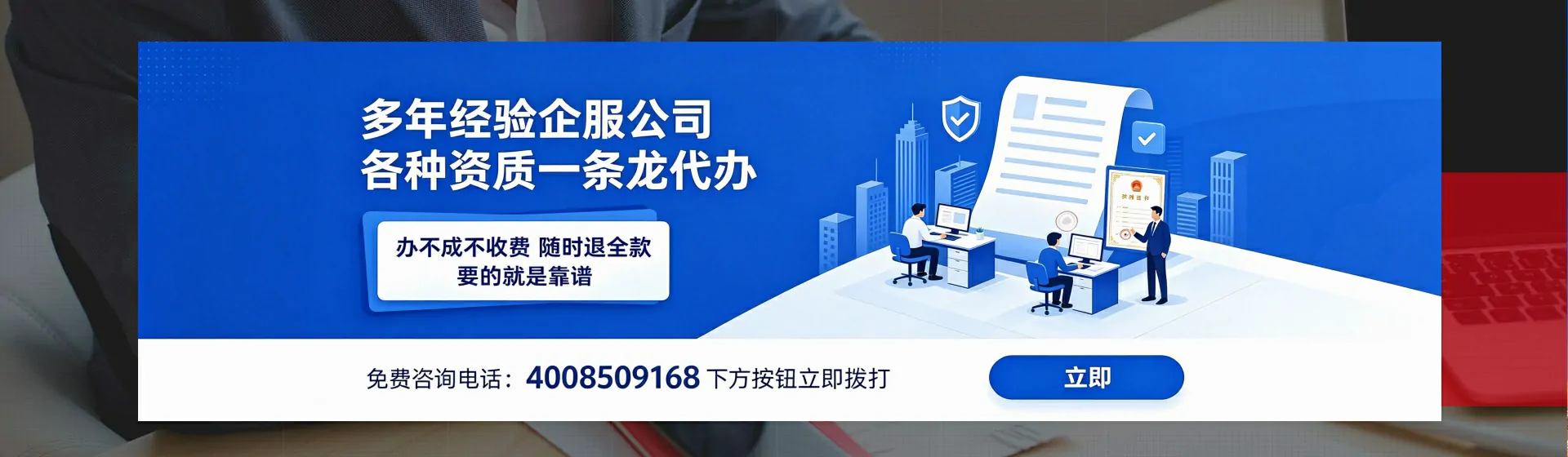 泰安分站首页横幅