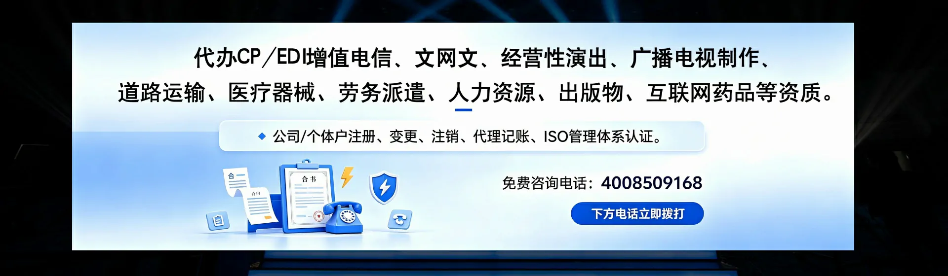 泰安分站首页横幅