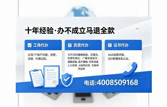 泰安办理EDI<a href='https://www.xinlucheng.com.cn/'>增值电信许可证</a>的用处、流程与费用详解