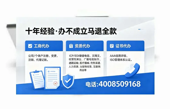 泰安办理EDI<a href='https://www.xinlucheng.com.cn/'>增值电信许可证</a>的用处、流程与费用详解