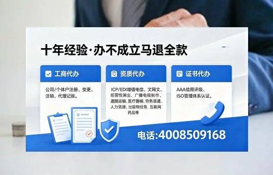泰安办理SP、IDC、ISP、CDN、呼叫中心、VPN电信经营许可证的全面指南